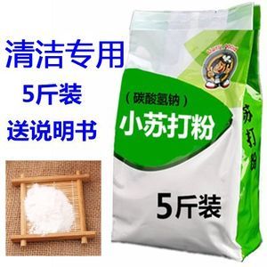 除臭除味剂家用洗衣机卫生间小苏打多功能清洁清洗苏打粉去污包邮